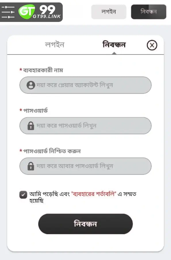 register GT99