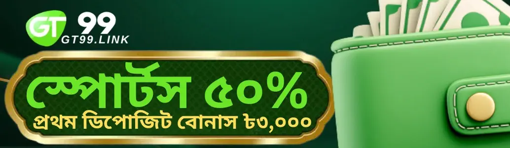 Slot Games GT99